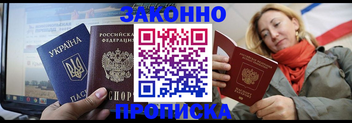 временная регистрация для всех в Саяногорске