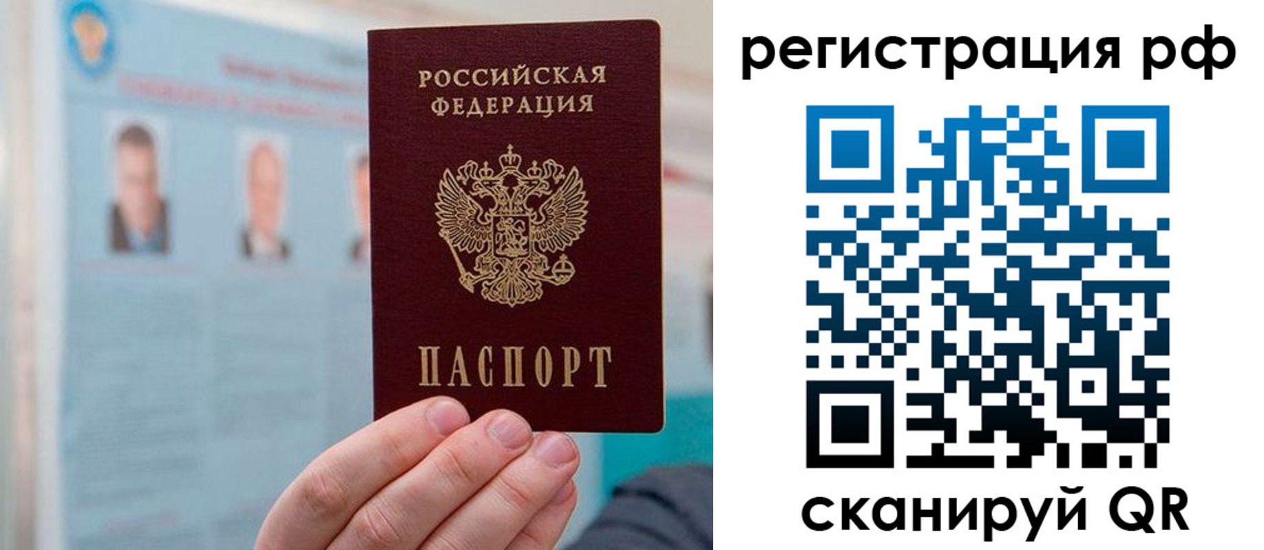 прописка для работы в Саяногорске