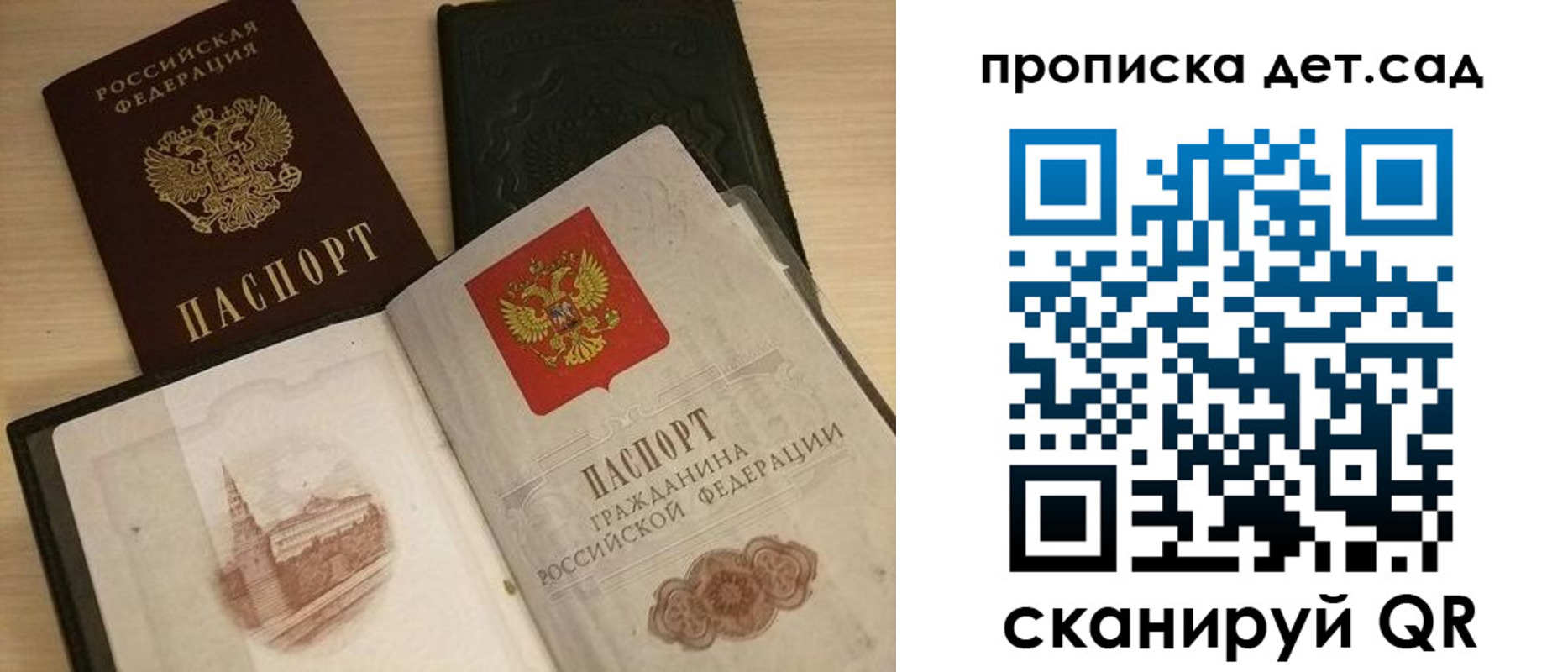 временная регистрация законно в Саяногорске
