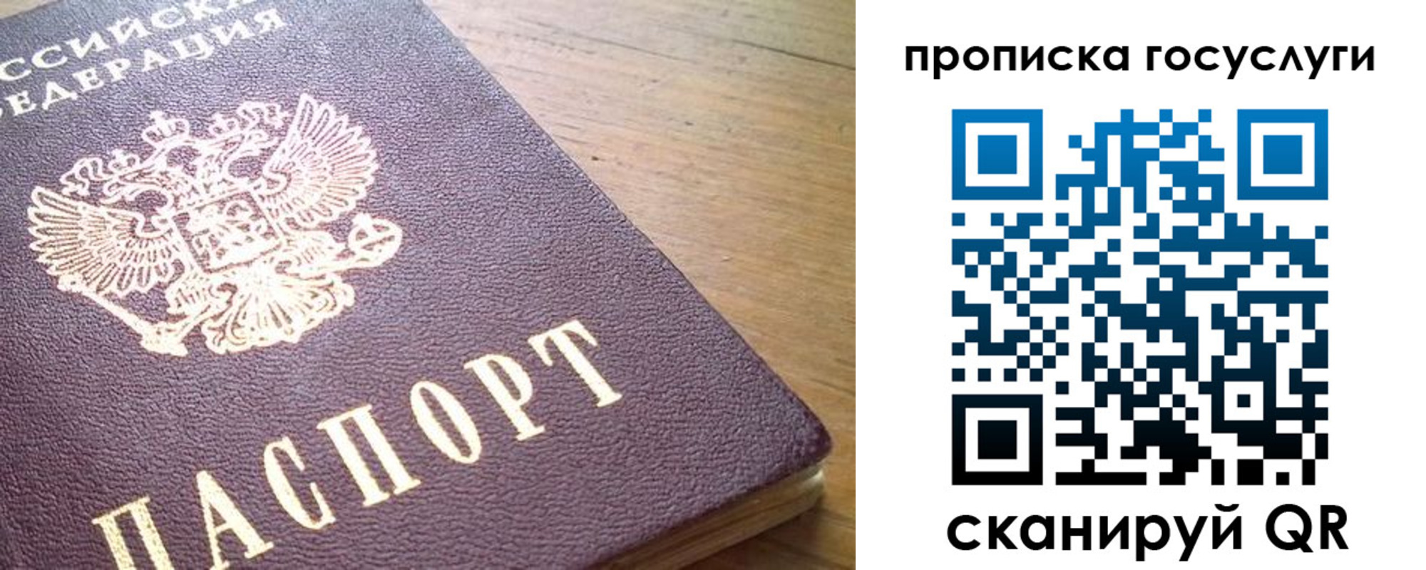 временная регистрация в Саяногорске