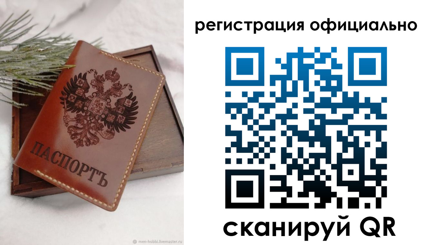 прописка для военкомата в Саяногорске