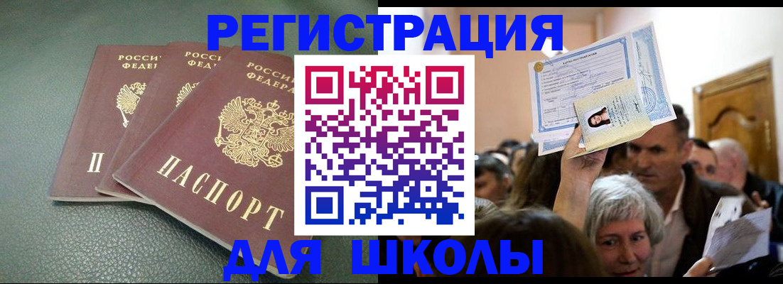 временная регистрация законно в Саяногорске