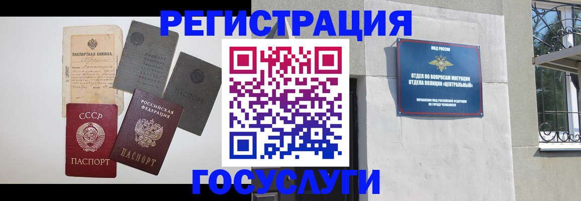 временная регистрация в квартире в Саяногорске