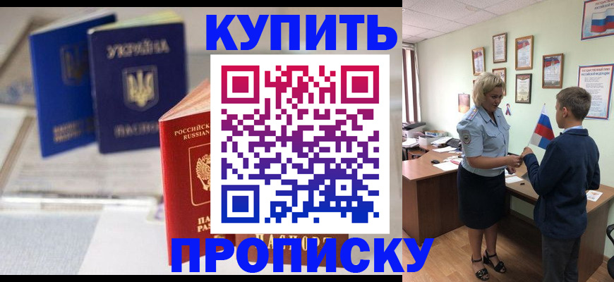 регистрация для школы в Саяногорске